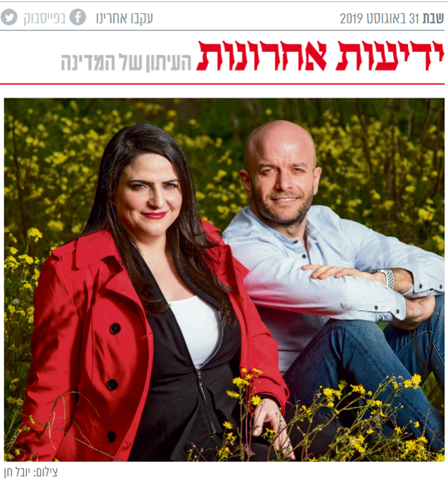 yediot